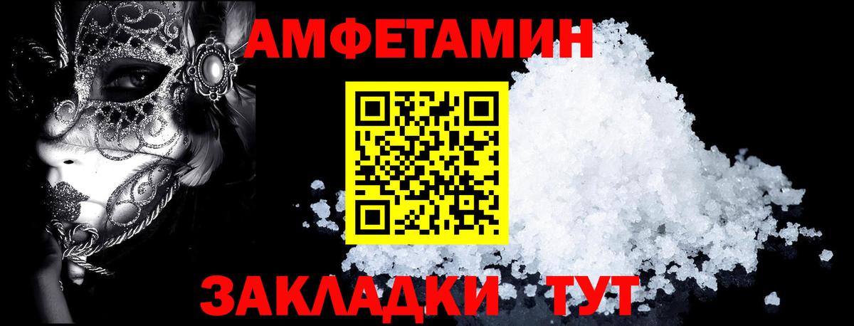 Amphetamine VHQ Каменка