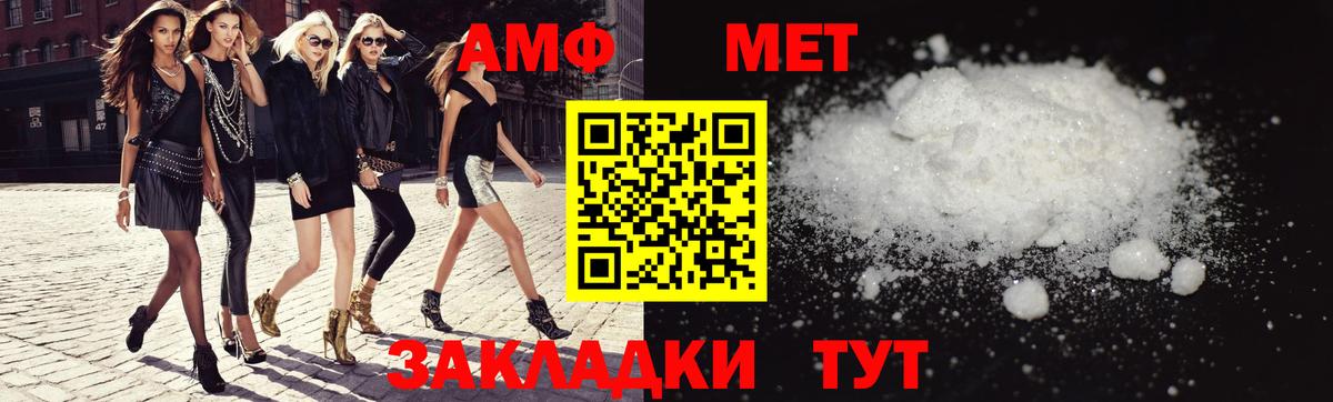 АМФЕТАМИН Premium  АМФЕТАМИН  Каменка  Вход с VPN 