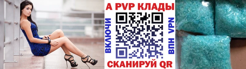 Альфа ПВП кристаллы  Каменка 