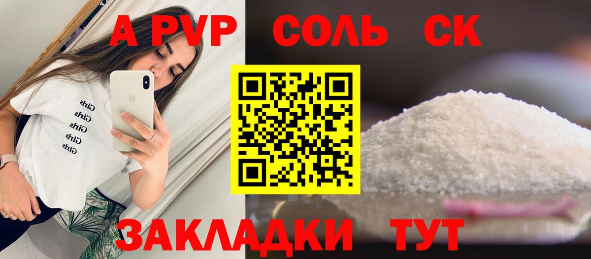 Alfa_PVP СК КРИС Каменка