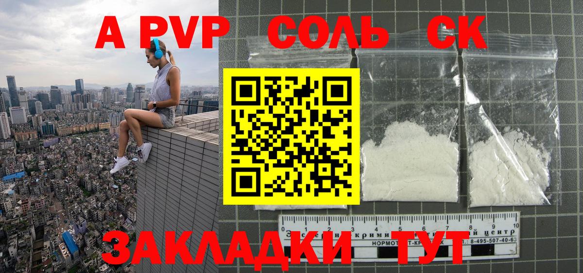 Alpha PVP VHQ  Вход с VPN  A-PVP  Каменка  A PVP СК КРИС 