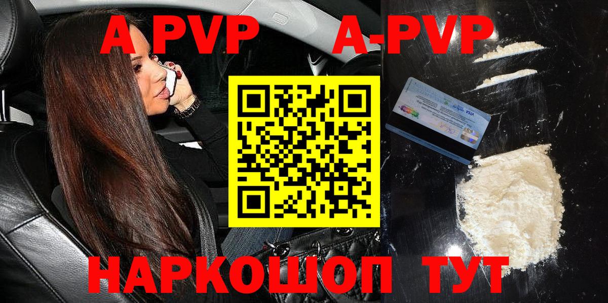 Alpha-PVP крисы CK  A-PVP  APVP Соль  APVP крисы CK  Каменка 