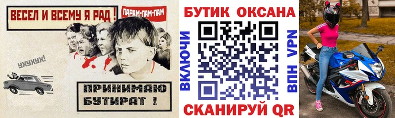 купить закладку Каменка БУТИРАТ BDO 33%