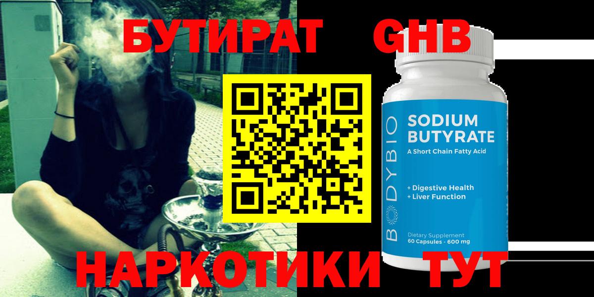 БУТИРАТ буратино  Бутират  Каменка  Вход с VPN 
