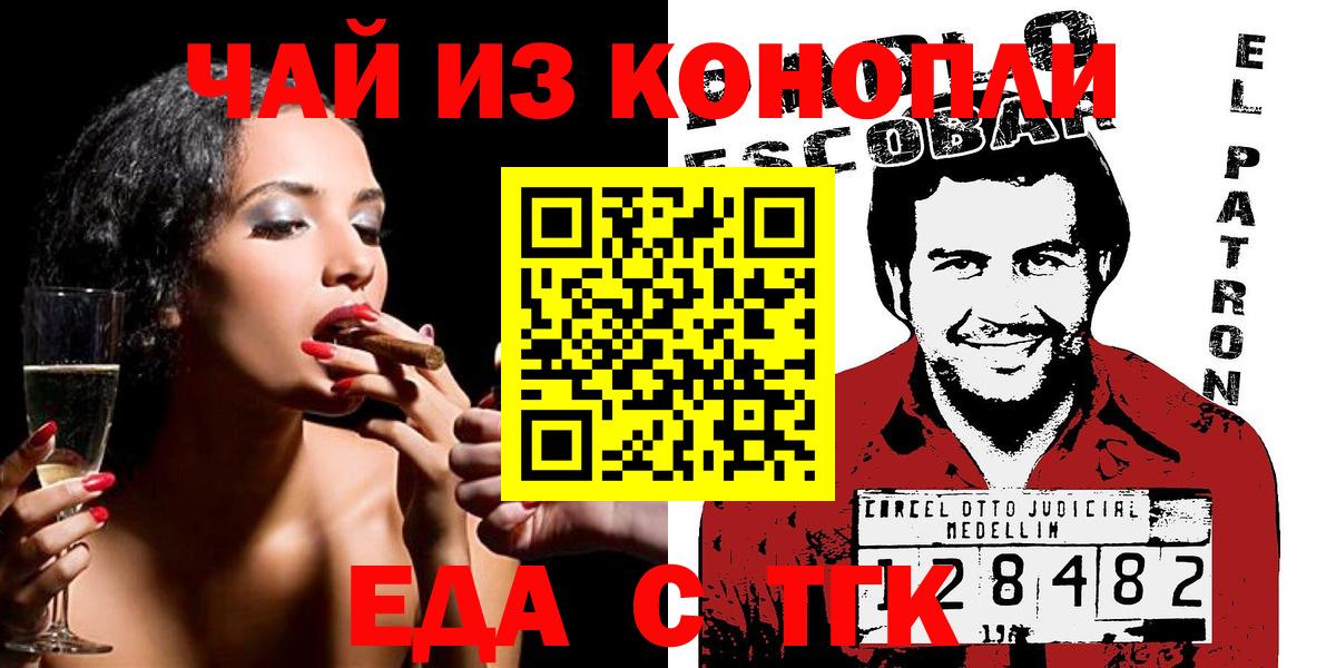 Печенье с ТГК марихуана Каменка