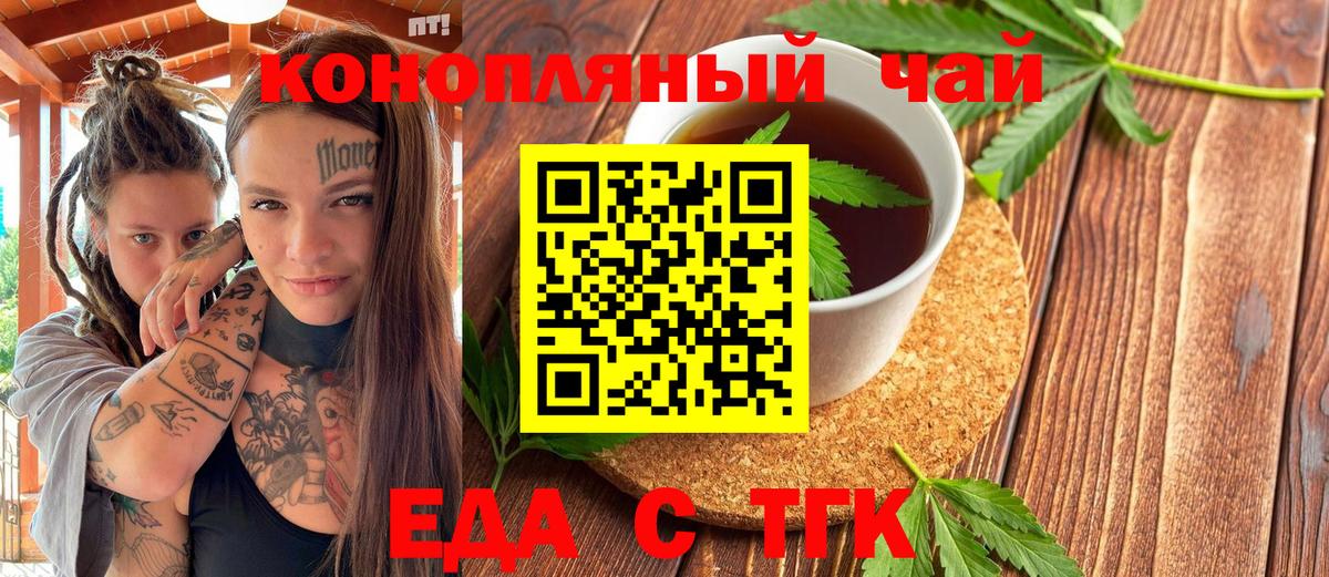 Каменка  Печенье с ТГК конопля  Вход с VPN 