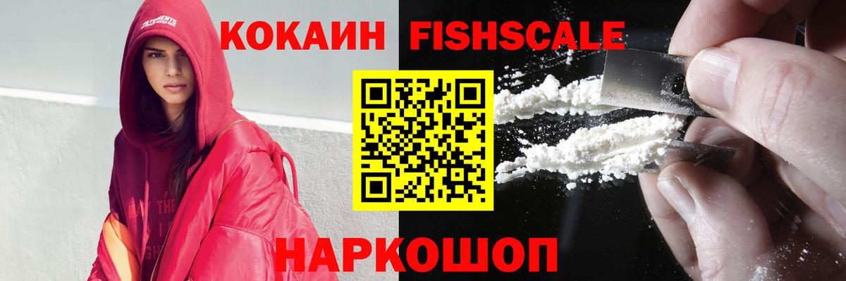 Cocaine 97%  КОКАИН Эквадор  Кокаин  Вход с VPN  Каменка 