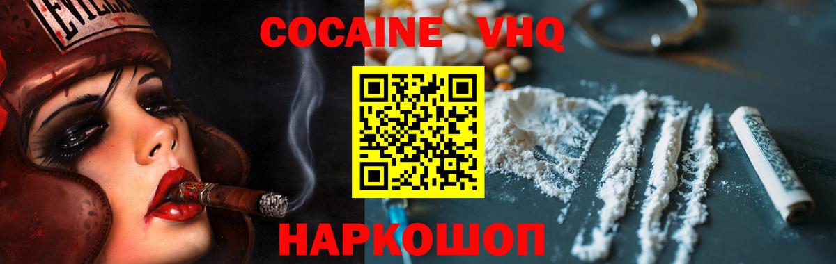 COCAIN FishScale  как найти закладки  Cocaine Эквадор  Каменка 