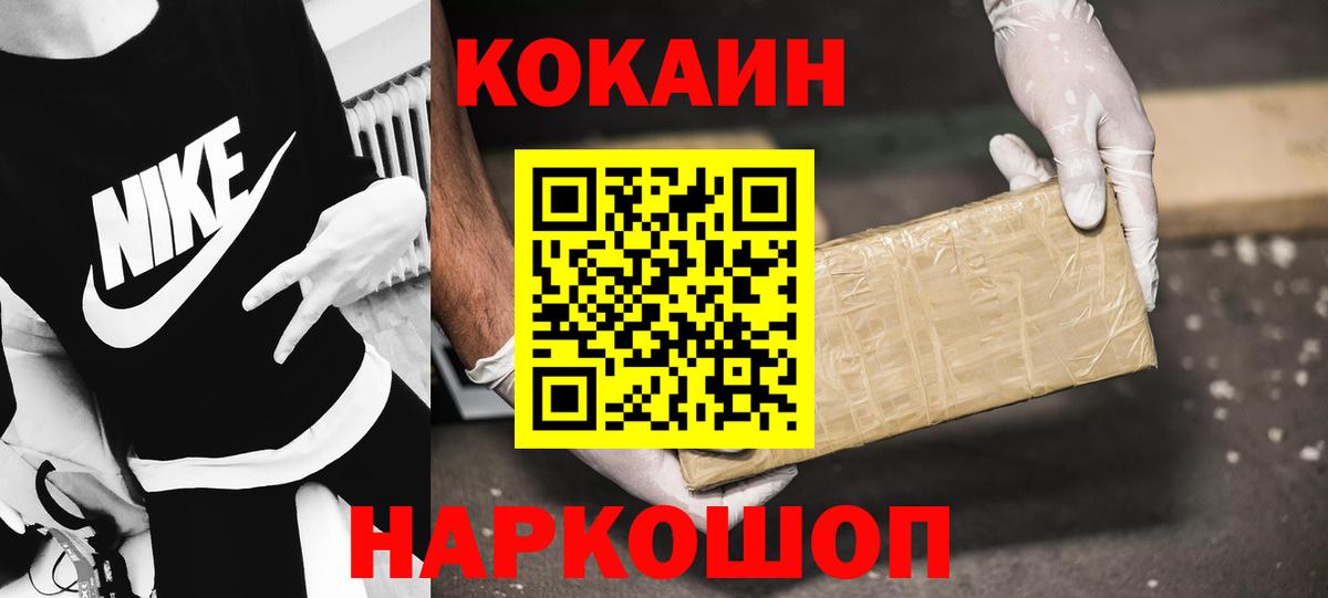 КОКАИН 97% Каменка