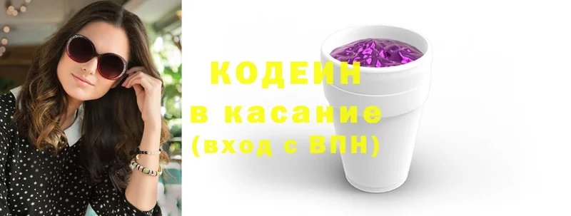 Кодеин Purple Drank  где можно купить   hydra рабочий сайт  Каменка 