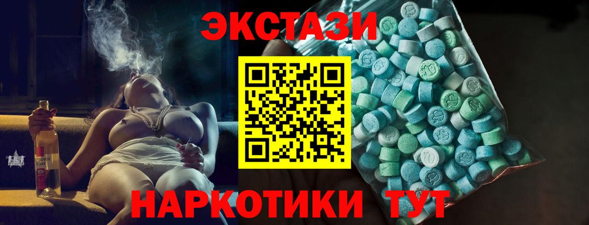 Каменка  Ecstasy  Вход с VPN  гидра ссылка  ЭКСТАЗИ 280мг  Экстази таблы 