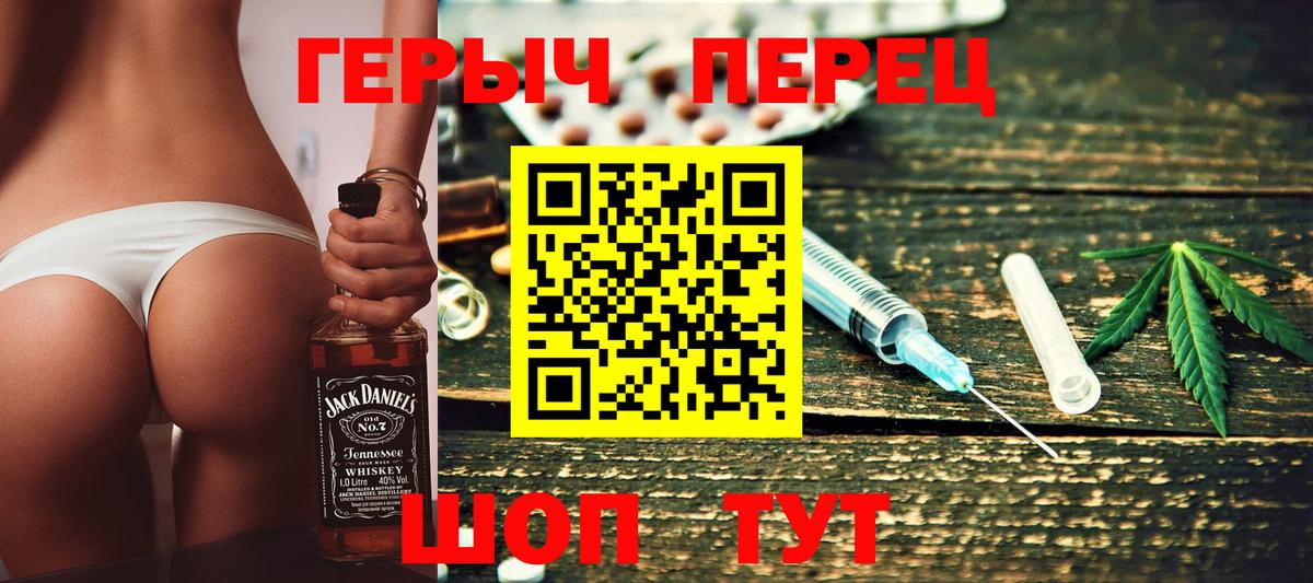 Героин гречка Каменка