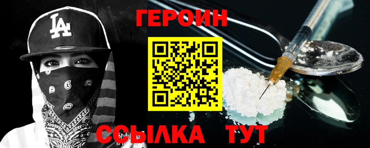Каменка  Героин  Вход с VPN  Героин афганец 