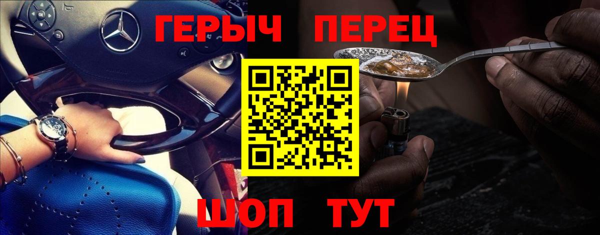 Героин гречка Каменка