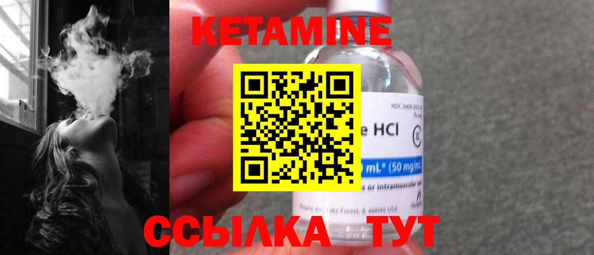 КЕТАМИН VHQ  Вход с VPN  Каменка 