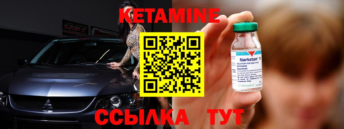 Кетамин ketamine Каменка