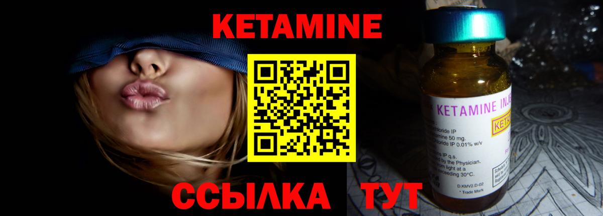 Кетамин VHQ  darknet официальный сайт  Каменка 