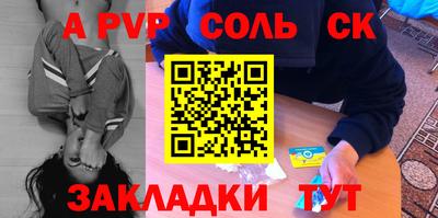 шишки Балаково