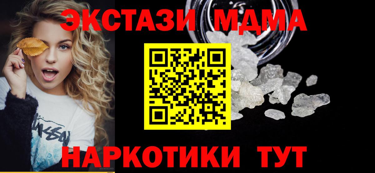 МДМА  Каменка  МДМА молли  МДМА Molly 