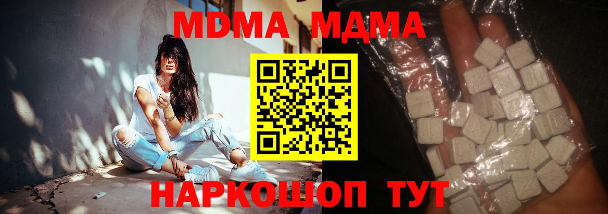 МДМА crystal Каменка