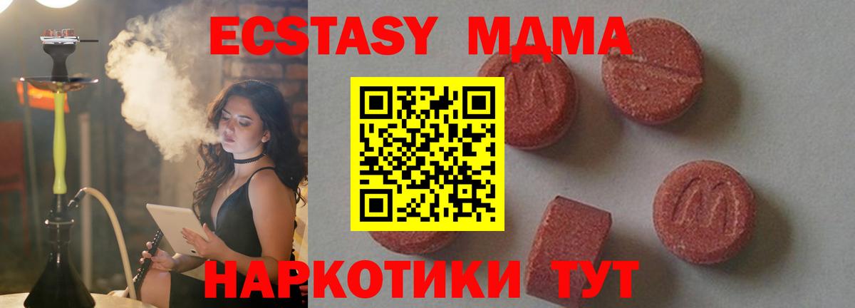 MDMA Molly  МДМА Molly  Вход с VPN  Каменка 