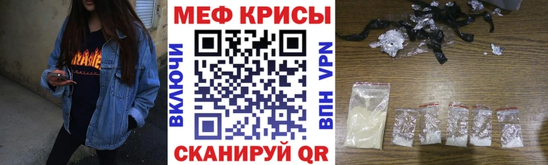 Меф  Каменка