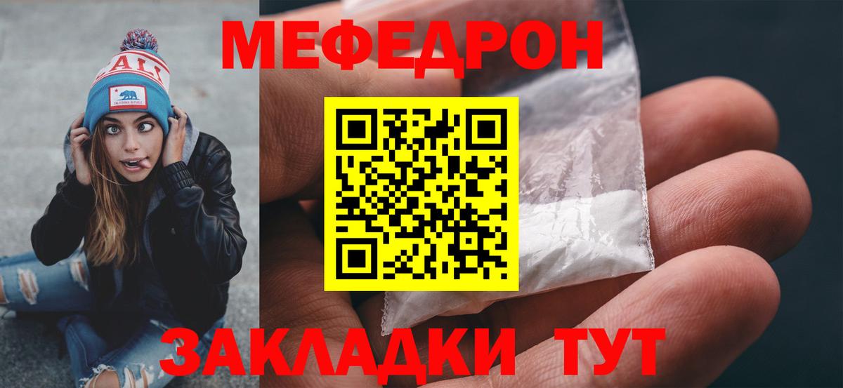 МЕФ  Каменка