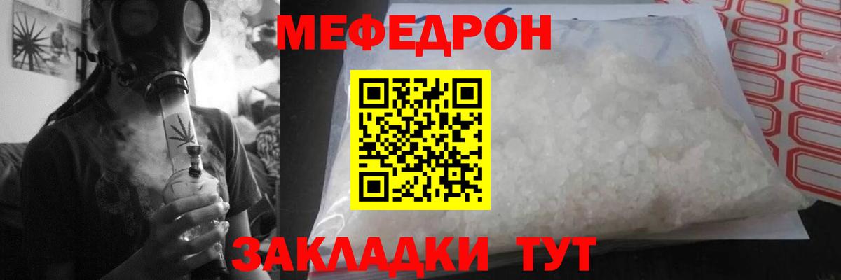 Меф 4 MMC  Вход с VPN  Каменка  Меф  Мефедрон кристаллы 