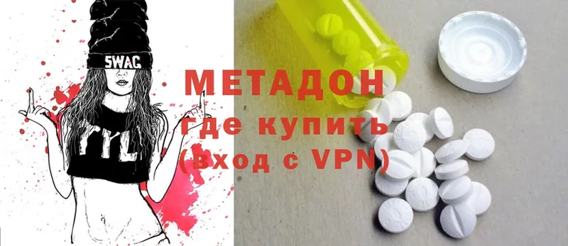 МЕТАДОН methadone  дарк нет телеграм  Каменка 