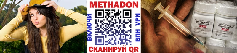 Метадон VHQ  как найти наркотики  Каменка 