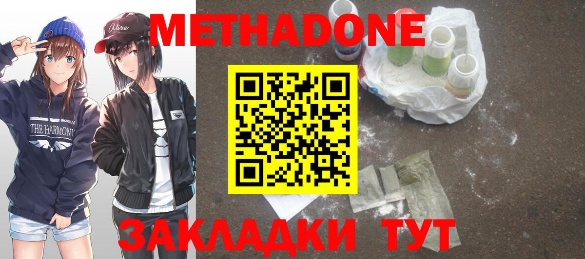 Метадон methadone  Вход с VPN  Каменка  МЕТАДОН мёд 