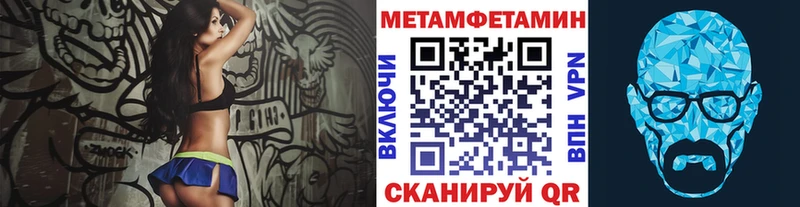 МЕТАМФЕТАМИН пудра  Каменка 