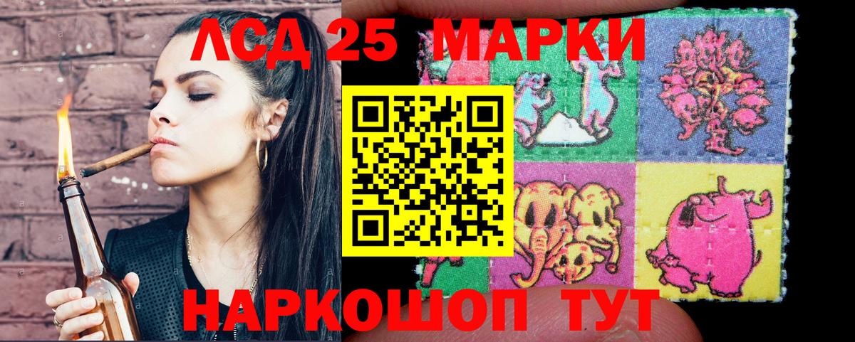 Марки 25I-NBOMe 1,5мг Каменка