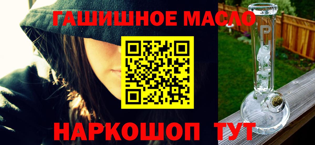 наркошоп  ТГК жижа  Вход с VPN  ТГК жижа  Каменка 