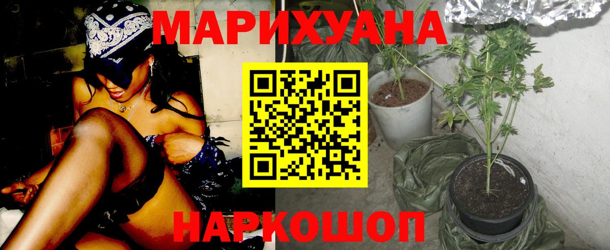 Канабис тримм Каменка