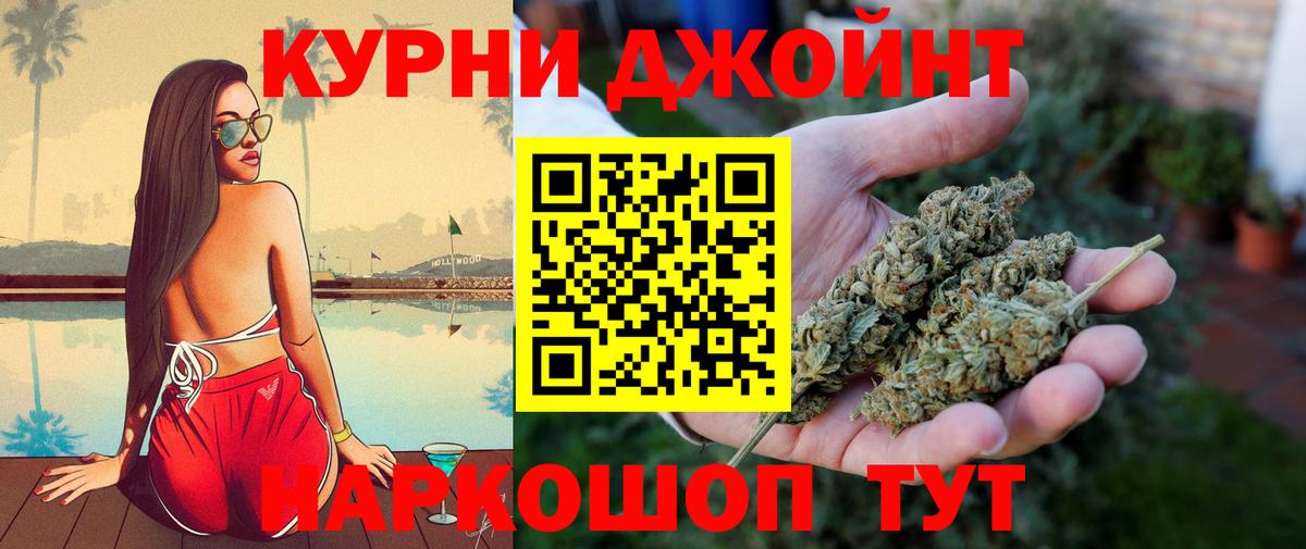 Конопля план  Каннабис индика  Вход с VPN  Канабис AK-47  Каменка 